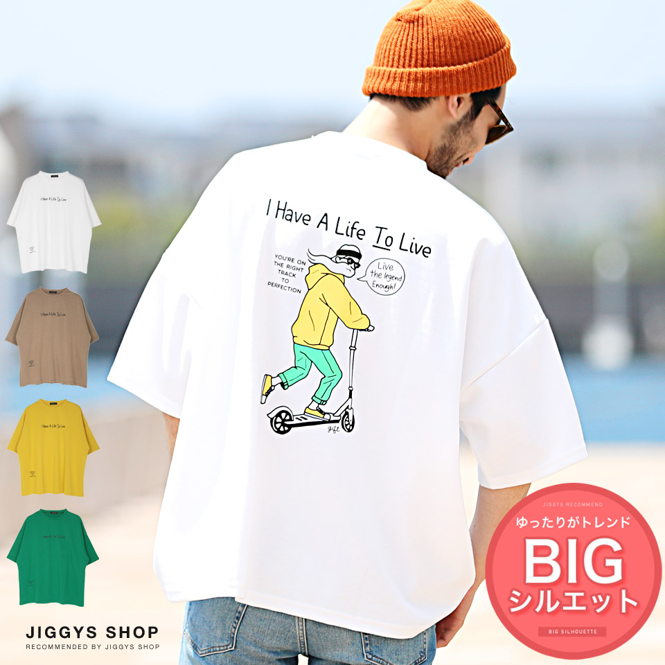 口コミ レビュー 定番 韓国 服 オーバーサイズキックボードバックプリントtシャツ Jiggys Shop ジギーズショップ メンズ ファッション通販shoplist ショップリスト 口コミ レビュー 定番 韓国 服 オーバーサイズキックボードバックプリントtシャツ Jiggys Shop ジギーズショップ メンズ ファッション通販shoplist ショップリスト