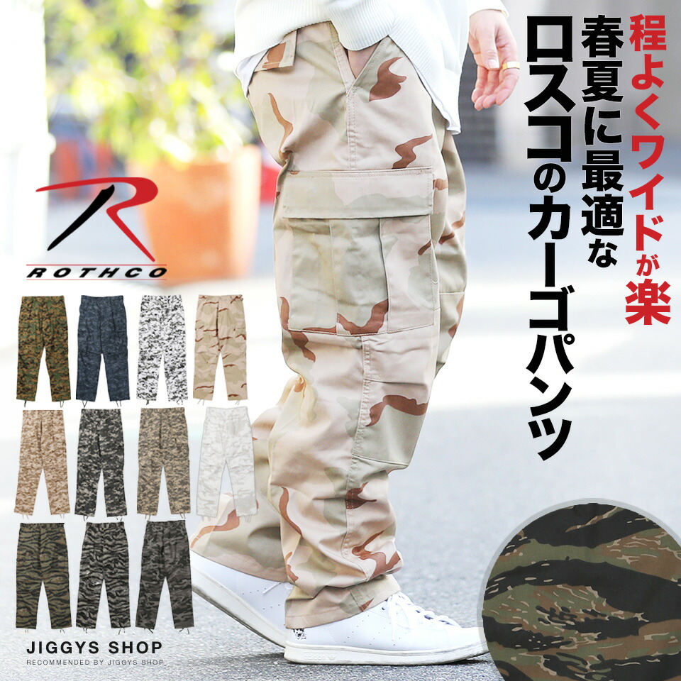 Digital camouflage combat pants デジカモ