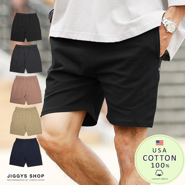 ショートパンツ メンズ 夏服 韓国◆USAコットン無地ショートパンツ◆[品番：JG000013325]｜JIGGYS  SHOP（ジギーズショップ）のメンズファッション通販｜SHOPLIST（ショップリスト）