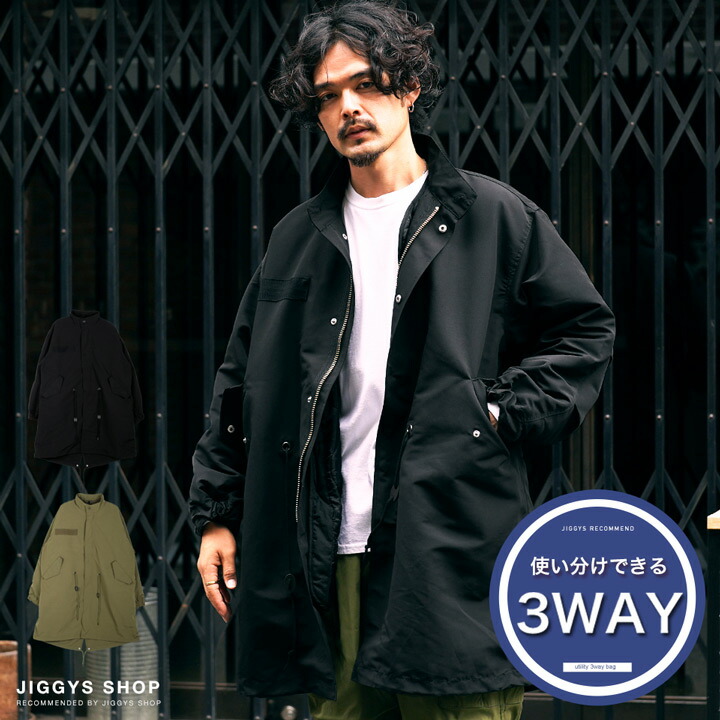 ◇ポリツイル3WAYモッズコート◇[品番：JG000013490]｜JIGGYS  SHOP（ジギーズショップ）のメンズファッション通販｜SHOPLIST（ショップリスト）
