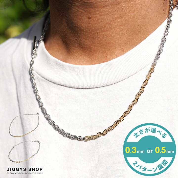 ◆チェーンネックレス◆[品番：JG000013844]｜JIGGYS  SHOP（ジギーズショップ）のメンズファッション通販｜SHOPLIST（ショップリスト）