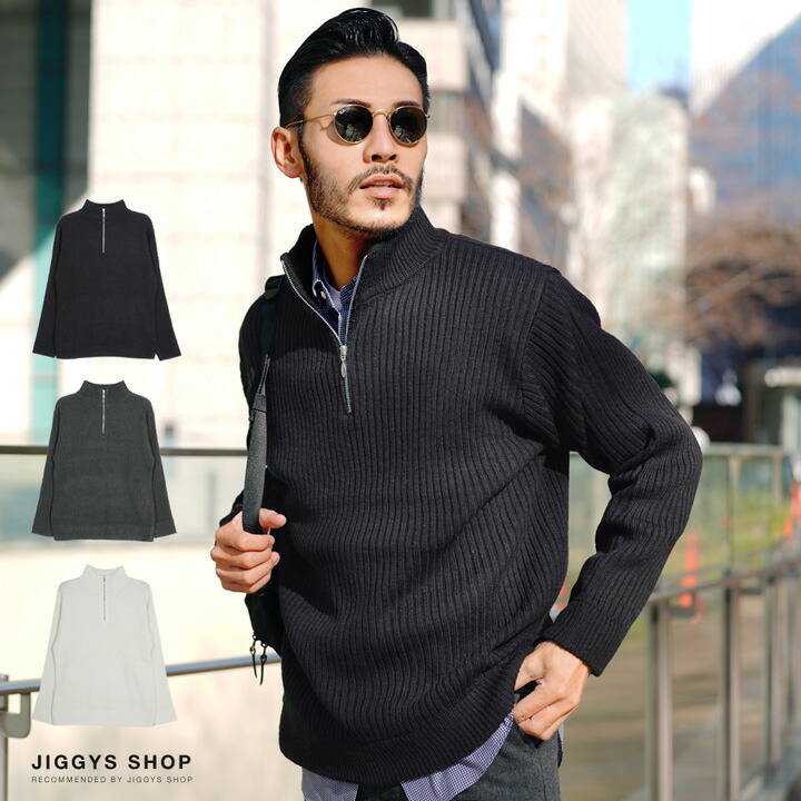 リブ編み ハーフジップニット ハーフジップ[品番：JG000014187]｜JIGGYS  SHOP（ジギーズショップ）のメンズファッション通販｜SHOPLIST（ショップリスト）