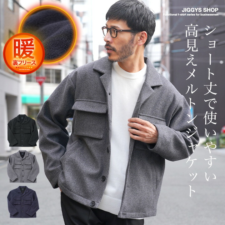 ジャケット メンズ◆JIGGYS[品番：JG000014417]｜JIGGYS  SHOP（ジギーズショップ）のメンズファッション通販｜SHOPLIST（ショップリスト）