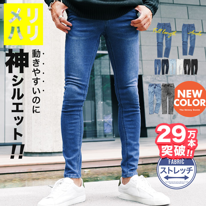 HYPER DENIM スキニーテーパードサイドラインデニムパンツ32 - パンツ