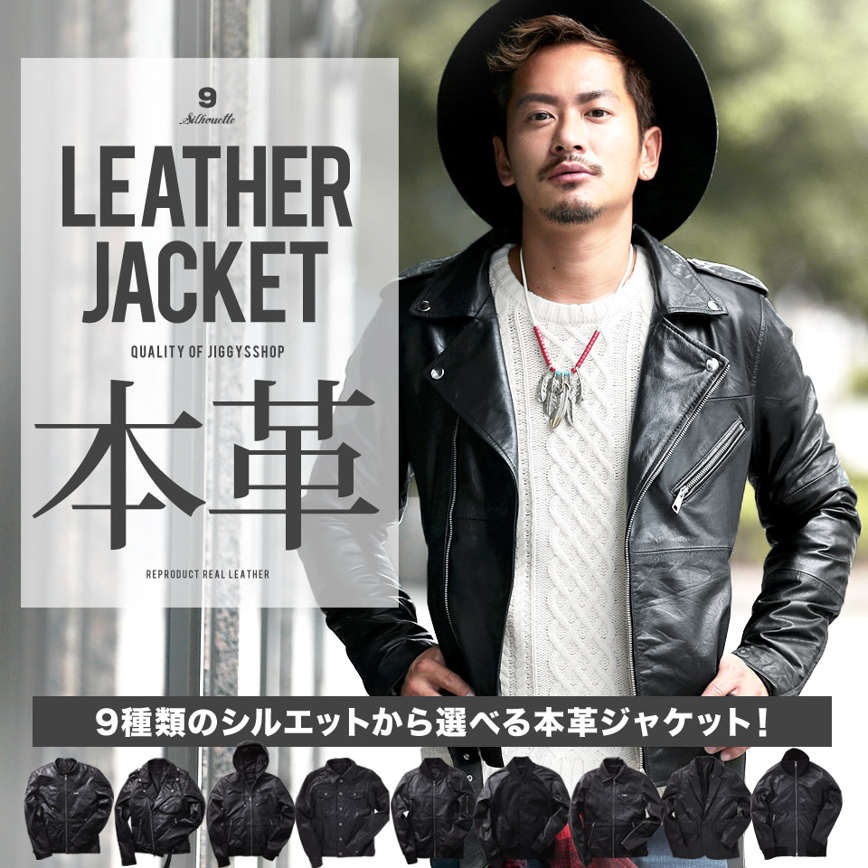 roshell(ロシェル) 本革9type レザー ジャケット[品番：JG000007276]｜JIGGYS  SHOP（ジギーズショップ）のメンズファッション通販｜SHOPLIST（ショップリスト）