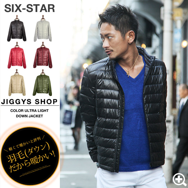 ◆SIX STAR カラーウルトラライトダウンジャケット◆お兄系[品番：JG000001303]｜JIGGYS  SHOP（ジギーズショップ）のメンズファッション通販｜SHOPLIST（ショップリスト）