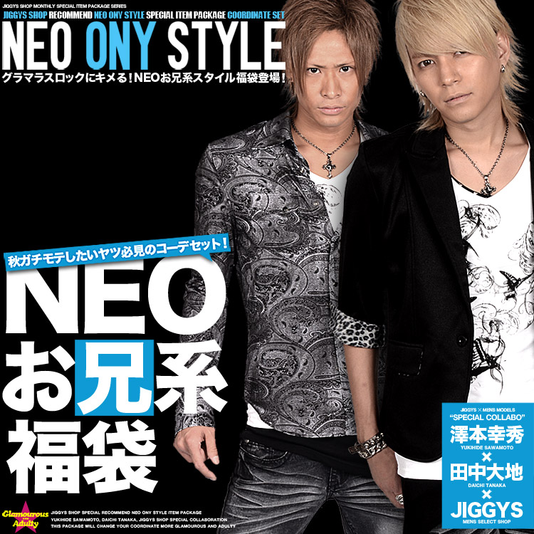 ◇Roshell NEOお兄系福袋◇お兄系 Men[品番：JG000004236]｜JIGGYS