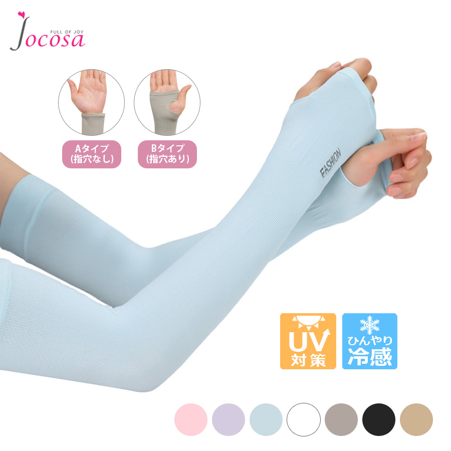 アームカバー レディース 冷感 品番 Jcsw Jocosa ジョコサ のレディースファッション通販 Shoplist ショップリスト