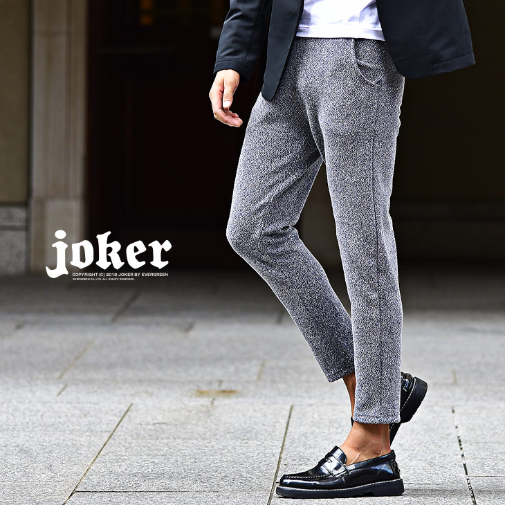 パンツ メンズ ツイードパンツ 品番 Jr Joker ジョーカー のメンズファッション通販 Shoplist ショップリスト