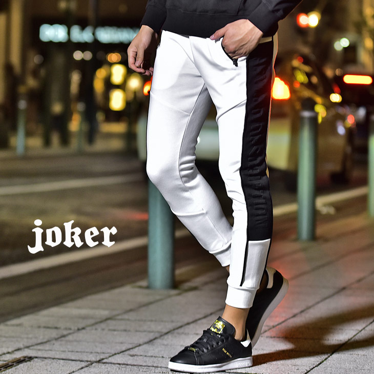 ジョガーパンツメンズ ジョガーパンツ黒 スウェットパンツ[品番：JR000005955]｜JOKER（ジョーカー）のメンズ ファッション通販｜SHOPLIST（ショップリスト）