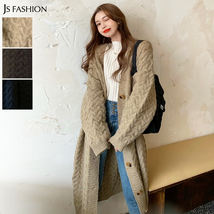 ロングニットカーディガン 全3色 厚手ニット[品番：JSFW0008998]｜JS  FASHION（ジェーエスファッション）のレディースファッション通販｜SHOPLIST（ショップリスト）
