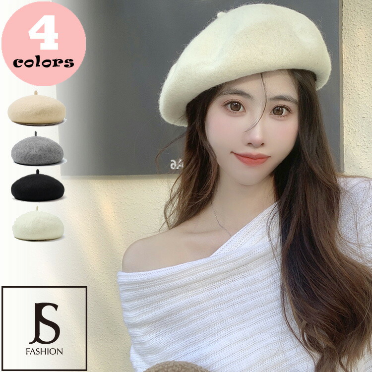 ベレー帽 全4色 カジュアル[品番：JSFW0009939]｜JS  FASHION（ジェーエスファッション）のレディースファッション通販｜SHOPLIST（ショップリスト）