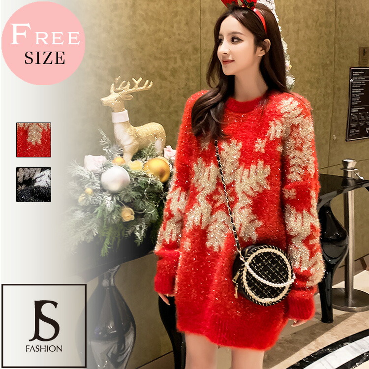 クリスマス風ニットセーター 全2色 クリスマス柄[品番：JSFW0009927]｜JS  FASHION（ジェーエスファッション）のレディースファッション通販｜SHOPLIST（ショップリスト）