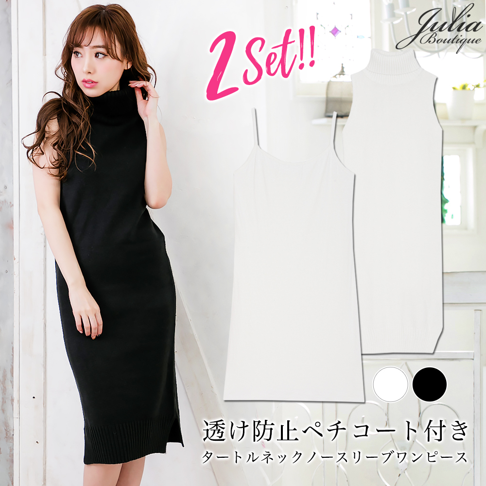 他のコーデにも使える 透け防止ペチコートセット ２点セット 品番 Ba Julia Boutique ジュリアブティック のレディースファッション通販 Shoplist ショップリスト
