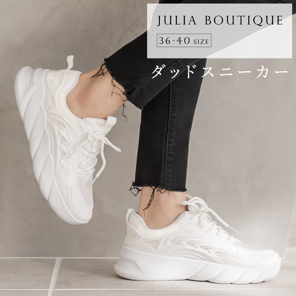 厚底ダッドスニーカー [品番：BA000005326]｜JULIA  BOUTIQUE（ジュリアブティック）のレディースファッション通販｜SHOPLIST（ショップリスト）