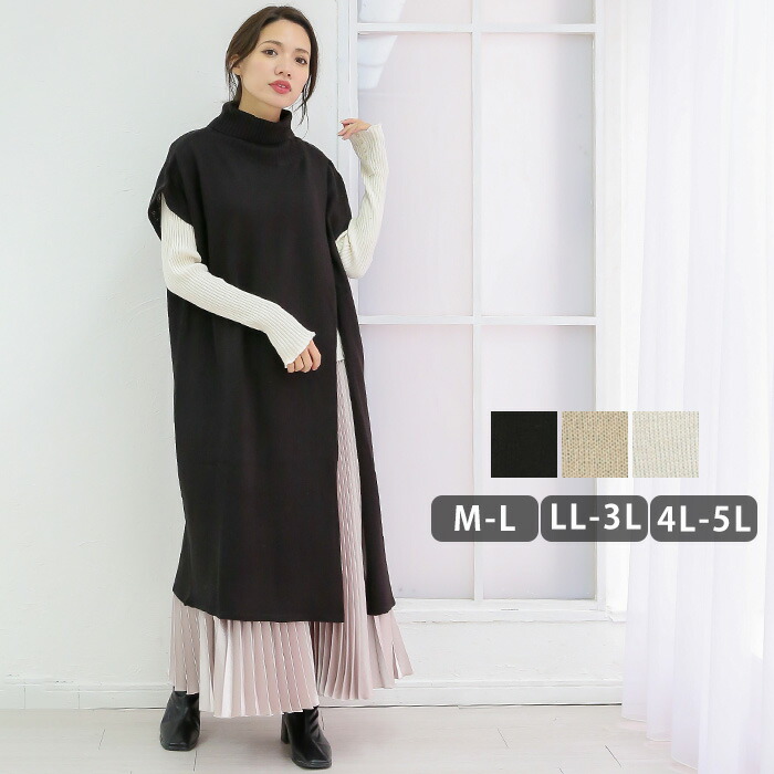 ハイネックロングベスト レディース ニット ベスト ロングベスト 秋  秋服[品番：BEKW0000460]｜JungleJalopy（ジャングルジャロピー）のレディースファッション通販｜SHOPLIST（ショップリスト）