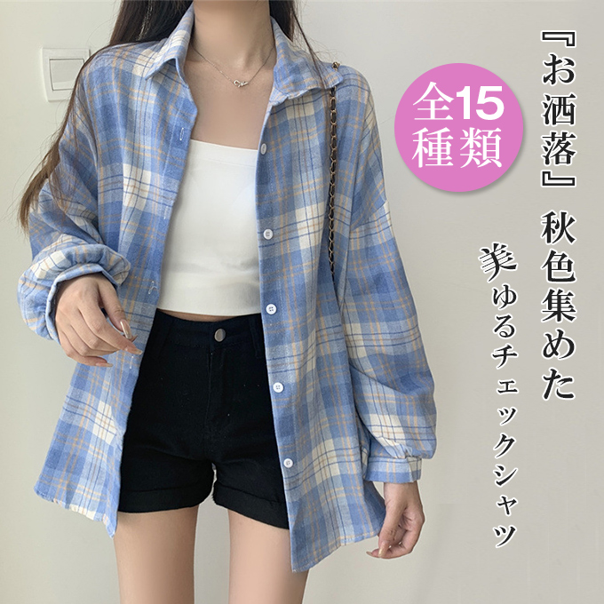 チェックシャツ オーバーサイズ[品番：KRIW0001533]｜karei（カレイ）のレディースファッション通販｜SHOPLIST（ショップリスト）