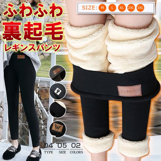 裏起毛レギンスパンツ 超厚手  冬パンツ[品番：KRIW0001445]｜karei（カレイ）のレディースファッション通販｜SHOPLIST（ショップリスト）