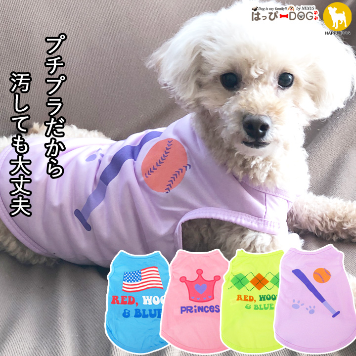 犬 服 犬服 犬の服 タンクトップ USA 星条旗 ドッグウェア[品番