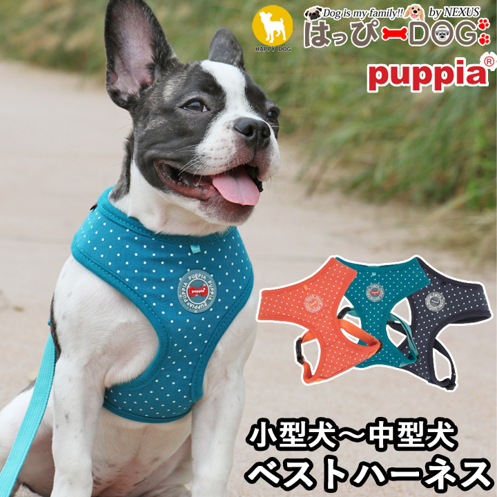 puppia ハーネス 色 オファー