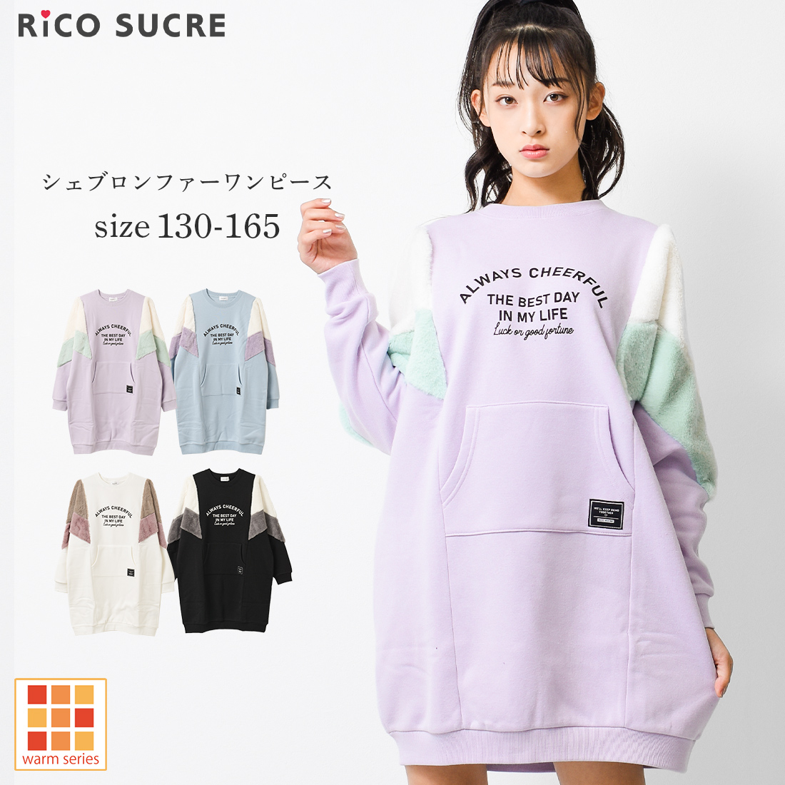 裏起毛シェブロンファー切り替えワンピース トップス あったか[品番：SHUK0001307]｜子ども服 SHUSHU（コドモフク　 シュシュ）のキッズファッション通販｜SHOPLIST（ショップリスト）