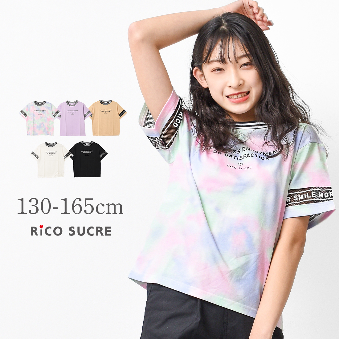 袖チュールロゴTシャツ トップス 半袖[品番：SHUK0001209]｜子ども服 SHUSHU（コドモフク  シュシュ）のキッズファッション通販｜SHOPLIST（ショップリスト）