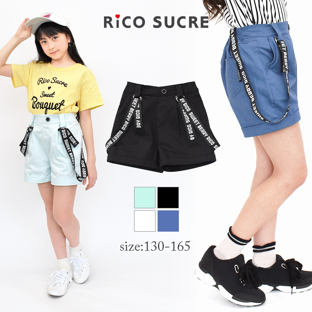 ロゴサスペンダー付きショートパンツ ロゴ ストレッチ[品番：SHUK0000677]｜子ども服 SHUSHU（コドモフク　 シュシュ）のキッズファッション通販｜SHOPLIST（ショップリスト）