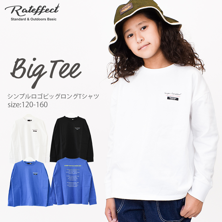 シンプルロゴビッグロングTシャツ 子供服 長袖 ロンT トップス 男の子 小学生 中学生 ファッション キッズ ジュニア 韓国子供服ゆったり