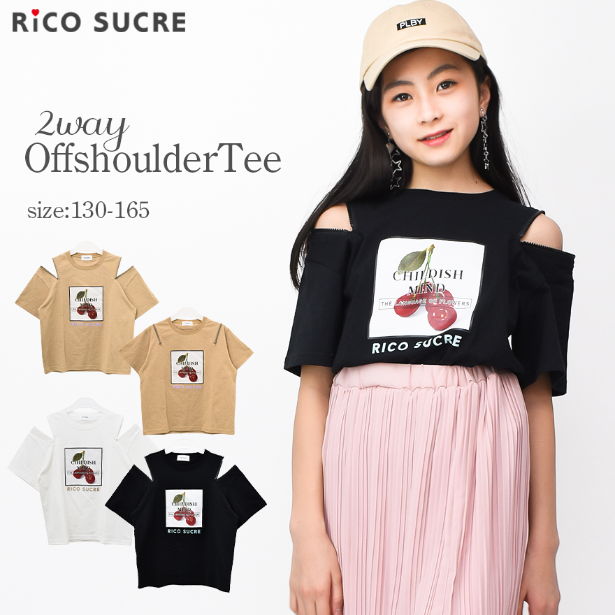 子供服 パーカー Tシャツ トップス ベージュ 半袖 130 肩出し 女の子