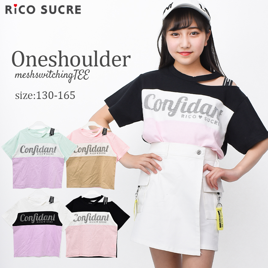 ワンショルダーメッシュ切替tシャツ カットソー 半袖 品番 Shuk 子ども服 Shushu コドモフク シュシュ のキッズファッション通販 Shoplist ショップリスト