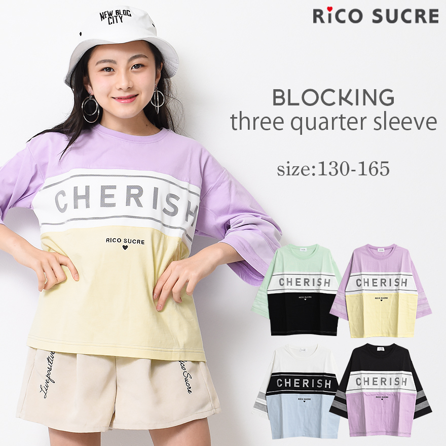 ブロッキング七分袖Tシャツ トップス ロンT[品番：SHUK0001020]｜子ども服 SHUSHU（コドモフク　 シュシュ）のキッズファッション通販｜SHOPLIST（ショップリスト）