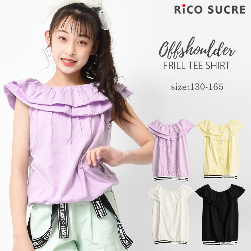 オフショルダーフリルTシャツ トップス 半袖[品番：SHUK0001059]｜子ども服 SHUSHU（コドモフク  シュシュ）のキッズファッション通販｜SHOPLIST（ショップリスト）