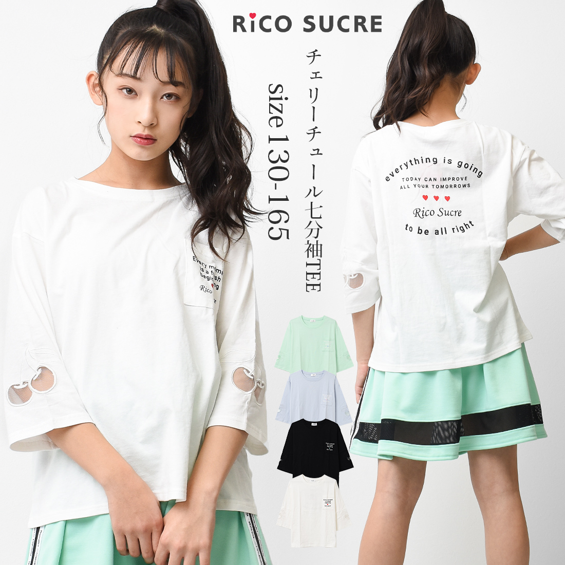 チェリーチュール七分袖Tシャツ トップス 長袖[品番：SHUK0001177]｜子ども服 SHUSHU（コドモフク　 シュシュ）のキッズファッション通販｜SHOPLIST（ショップリスト）