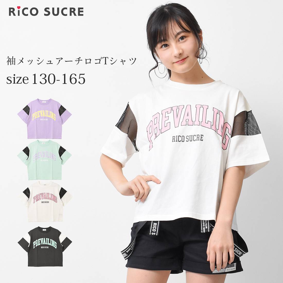 子供服 チェリーチュール七分袖Tシャツ トップス 女の子 2点までメール便対象 小学生 長袖 140cm 150cm 165cm 送料無料 130cm  中学生 160cm