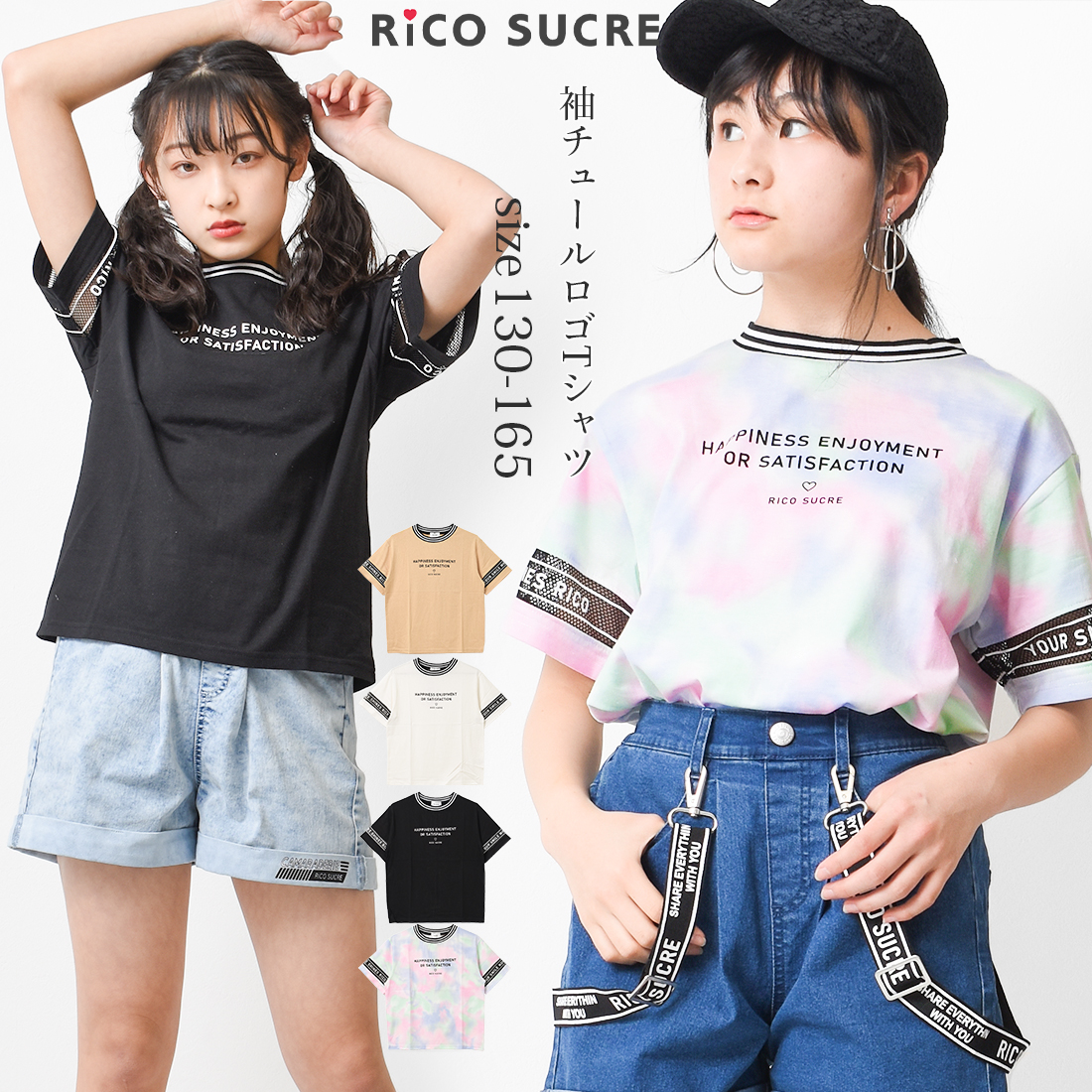 袖チュールロゴTシャツ トップス 半袖[品番：SHUK0001209]｜子ども服 SHUSHU（コドモフク  シュシュ）のキッズファッション通販｜SHOPLIST（ショップリスト）