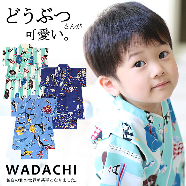 wadachi 甚平 90cm[品番：KICW0002154]｜kimonocafe（キモノカフェ）の