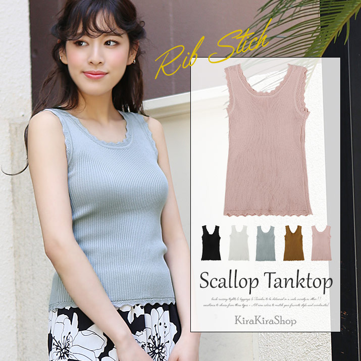 リブ編みスカラップタンクトップ トップス タンクトップ 品番 Ik Kirakirashop キラキラショップ のレディース ファッション通販 Shoplist ショップリスト
