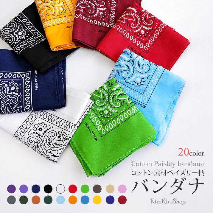コットン素材ペイズリー柄バンダナ メンズ ユニセックス 品番 Ik Kirakirashop キラキラショップ のレディースファッション通販 Shoplist ショップリスト コットン素材ペイズリー柄バンダナ メンズ ユニセックス 品番 Ik Kirakirashop キラキラショップ のレディースファッション通販 Shoplist ショップリスト