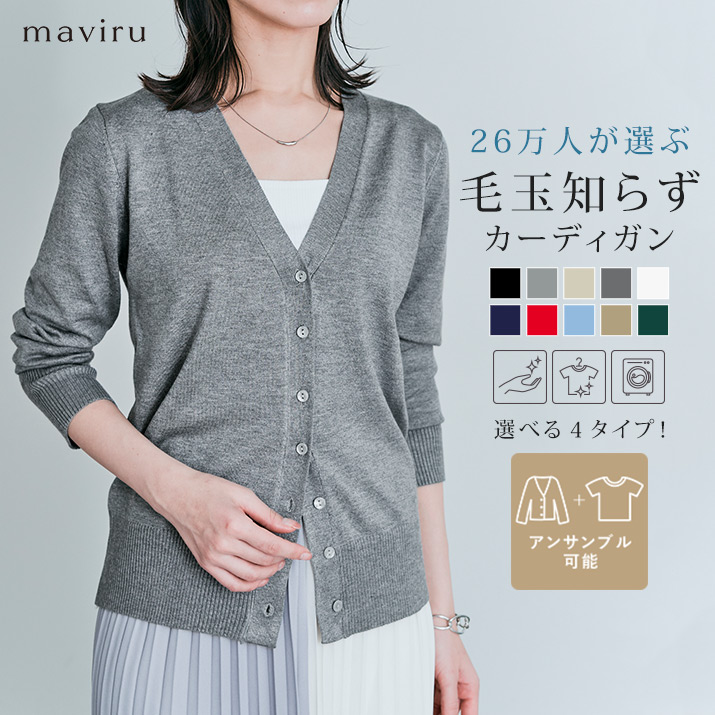ベーシックニットカーディガン 4タイプ 春夏秋冬[品番：IK000001464]｜kirakiraShop  （キラキラショップ）のレディースファッション通販｜SHOPLIST（ショップリスト）