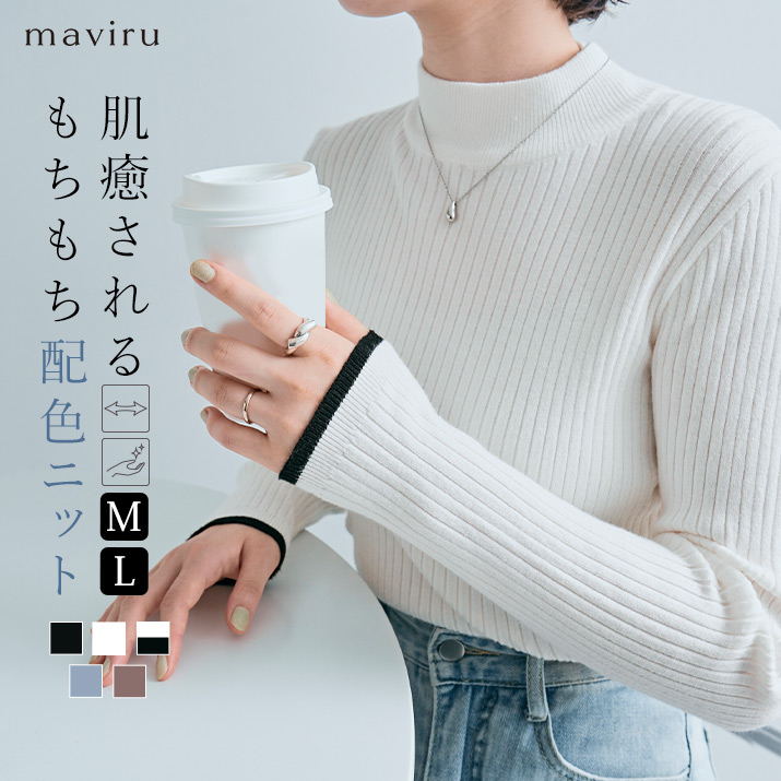 袖配色リブパイピングハイネックプルオーバー全5色 2サイズ もちもち[品番：IK000007694]｜kirakiraShop  （キラキラショップ）のレディースファッション通販｜SHOPLIST（ショップリスト）
