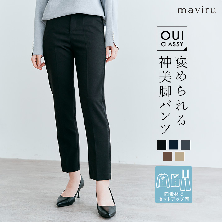 まとめ買いでお得 3サイズ センタープレステーパードパンツ 美脚[品番：IK000007539]｜kirakiraShop （キラキラショップ）のレディースファッション通販｜SHOPLIST（ショップリスト）  パンツ