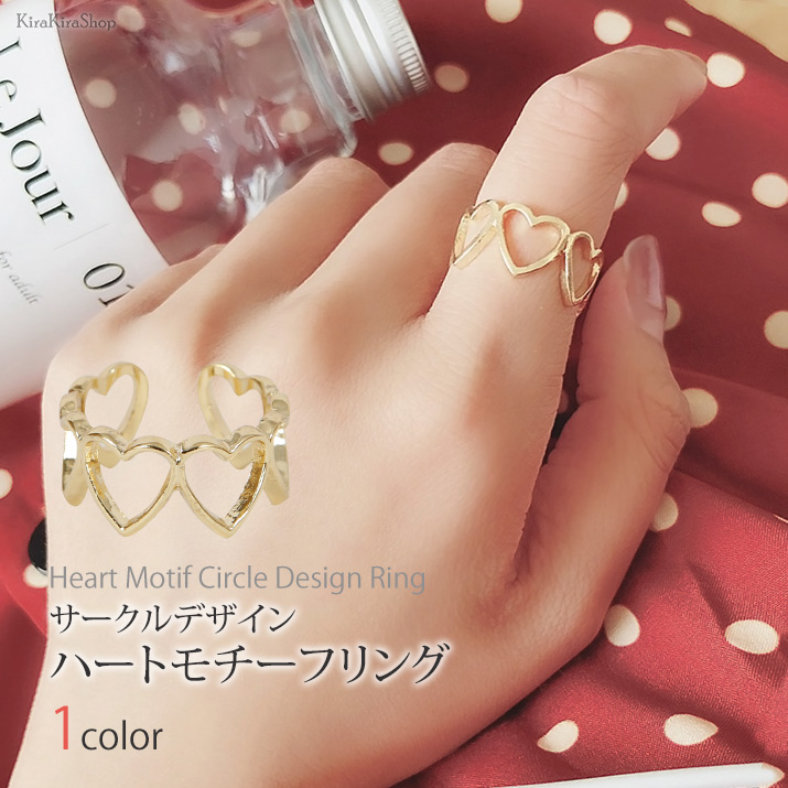 口コミ レビュー ハートモチーフサークルデザインリング 指輪 アクセサリー 小物 雑貨 ジュエリー Kirakirashop キラキラショップ レディースファッション通販shoplist ショップリスト 口コミ レビュー ハートモチーフサークルデザインリング 指輪 アクセサリー 小物 雑貨 ジュエリー Kirakirashop キラキラショップ レディースファッション通販shoplist ショップリスト
