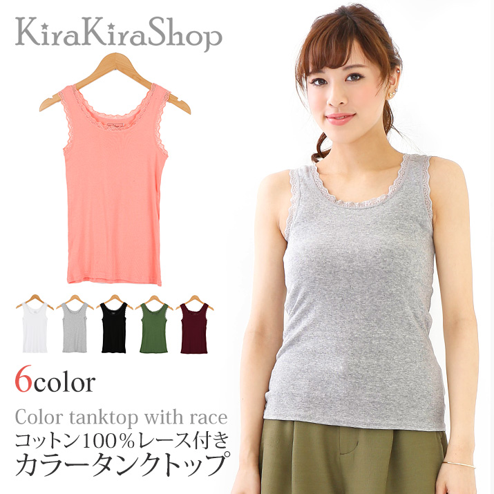 最新インナー タンクトップ レディース おすすめ 人気のファッショントレンド