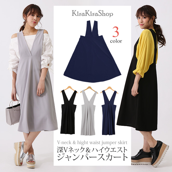 深vネック ハイウエスト ジャンパースカート ボトムス 品番 Ik Kirakirashop キラキラショップ のレディースファッション通販 Shoplist ショップリスト 深vネック ハイウエスト ジャンパースカート ボトムス 品番 Ik Kirakirashop キラキラショップ のレディースファッション通販 Shoplist ショップリスト
