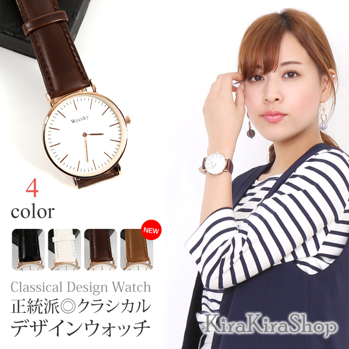 クラシカルデザインウォッチ 腕時計 シンプル 品番 Ik Kirakirashop キラキラショップ のレディース ファッション通販 Shoplist ショップリスト