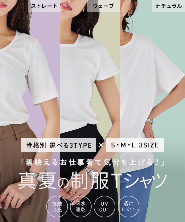 ホワイト】夏の働く女性の制服Tシャツ［C6730］[品番：KO000013797