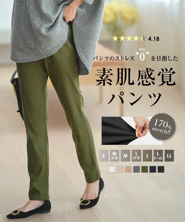 ウエストゴムストレッチスキニーパンツ［M2390］[品番：KO000010195