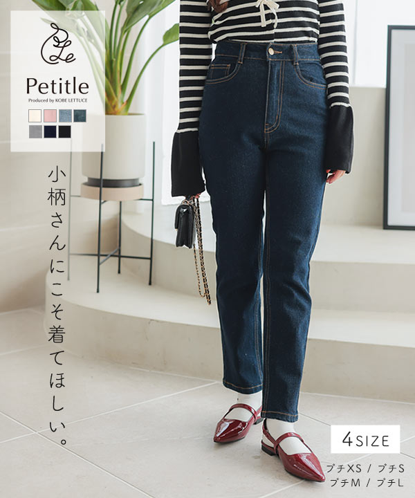 プチレタス ]デニムテーパードパンツ［M3786］[品番：KO000013329]｜KOBE LETTUCE （コウベレタス）のレディースファッション通販｜SHOPLIST（ショップリスト）