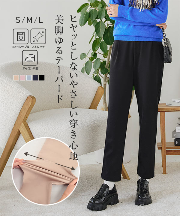 ストレッチゆるテーパードパンツ［M3984］[品番：KO000014072