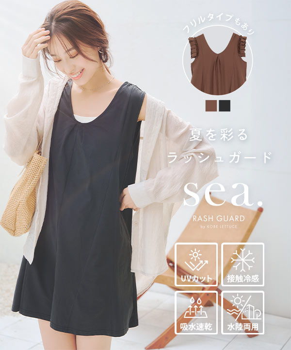 UVカット [ ラッシュガード ] オールインワン［S197］[品番：KO000013685]｜KOBE  LETTUCE（コウベレタス）のレディースファッション通販｜SHOPLIST（ショップリスト）